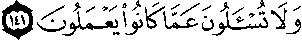 البقرة : 141