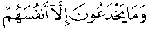 سورة البقرة:9
