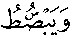 سورة البقرة:245