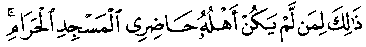 سورة البقرة:196