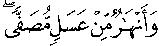 سورة محمد:15